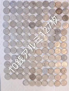 天保通宝　穴銭　10銭 50銭 5銭 まとめ 大量セットのサムネイル
