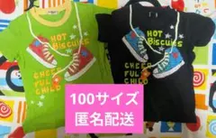 ホットビスケッツ　Tシャツ双子セット 100cm