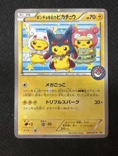 センタリング良好 ポンチョを着たピカチュウ