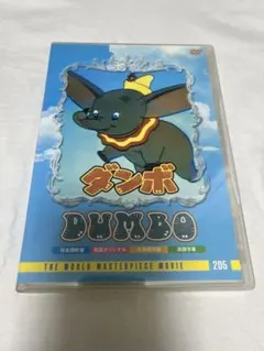 DVD ダンボ DUMBO ディズニー