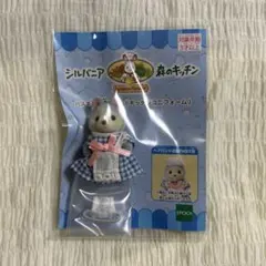 シルバニア　森のキッチン　赤ちゃんといっしょセット　ハスキー