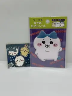 ちいかわ ぼっちゃり大きめもっちりシール　ハチワレ➕POPUPステッカー