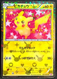 2025年最新】ピカチュウシャイニーコレクション007の人気アイテム