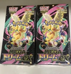 BOX】 MEGAドリームex シュリンクあり パック封入率一致 まとめ商品