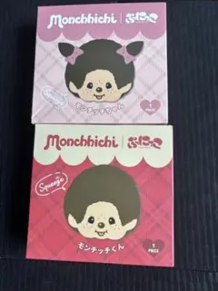 新品 ぷにっこ モンチッチ モンチッチくん モンチッチちゃん スクイーズ　2個
