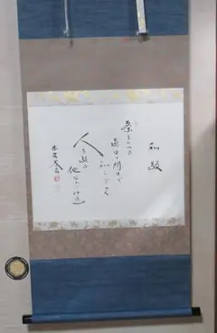 大徳寺小林太玄筆　和敬に大綱和尚遺詠　共箱 2025年最新】Yahoo!オークション -大綱和尚の中古品・新品・未使用品一覧