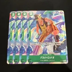 バルトロメオ P-029 4枚セット ワンピースカードのサムネイル