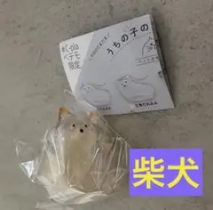 うちの子のけだまだま　犬　柴犬　ガチャ