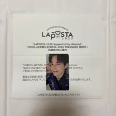 LAPOSTA トレジャーハント 3点セット LAPOSTA 2025 Supported by docomo』FANCLUB企画「LAPOSTA 2025