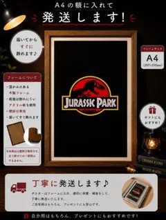 【額装済み】ジュラシックパーク A4ポスター 額縁付き 映画 恐竜 ロゴ