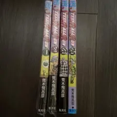 STEEL BALL RUN 1・2・22・24巻 4冊セット