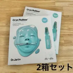 Dr.Jart+ Cryo Rubber シートマスク　2箱セットのサムネイル