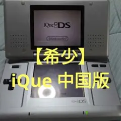 ニンテンドー DS Lite 中国公式iQue 龍 - メルカリ