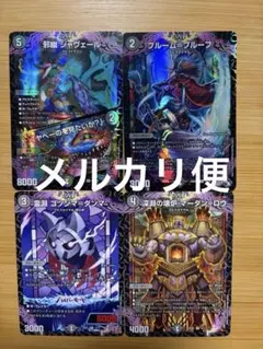 デュエマ 邪龍 ジャブラッド 神アート 2枚 - メルカリ