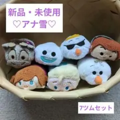 ツムツム　ぬいぐるみ　まとめ売り