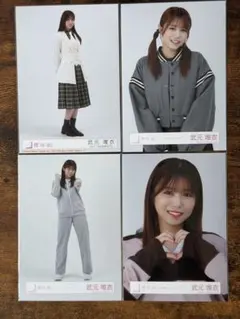 櫻坂４６　武元唯衣　スタジャンコーデ他　まとめ