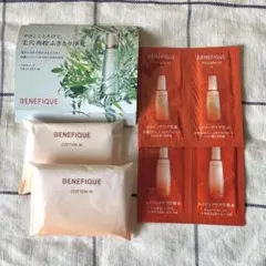 BENEFIQUE スキンケア試供品