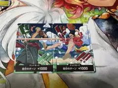 ワンピースカード ドンカード2枚セット プロモ 世界統一記念 - メルカリ