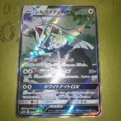 シルヴァディGX SR SM11b ドリームリーグ 065/049