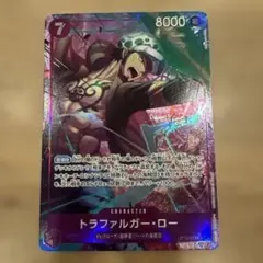 トラファルガー・ロー SRパラレル 師弟の絆