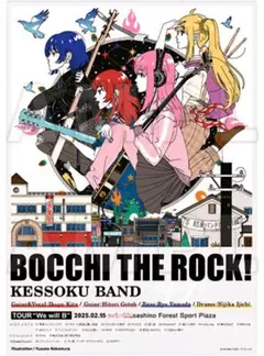 2025年最新】ぼっち・ざ・ろっく! ポスターの人気アイテム