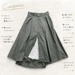 Y8427【チャオパニック】フロントボタン フレアスカート 美シルエット♡カーキのサムネイル