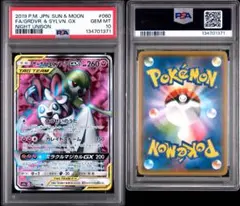 【PSA10】 ★4連番★ ニンフィア V SR 他ブイズ3種 #575 PSA10】 ☆4連番☆ ニンフィア V SR 他ブイズ3種 #575 - メルカリ