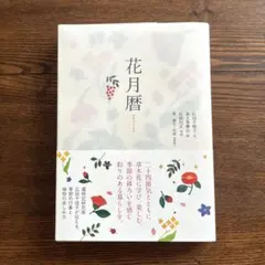 観月ありさ 1992年 カレンダー - メルカリ