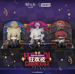 新品】 荒蕪ラップランド 血掟テキサス 「來次聚會Q版シリーズ