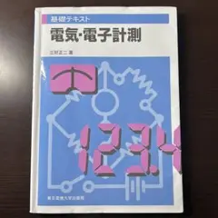 マイコン宇宙講座 楽しい軌道計算プログラム + プログラムカセット1～4 マイコン宇宙講座 楽しい軌道計算プログラム / 中野 主一 / 廣済堂出版