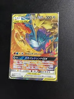 ファイヤー&サンダー&フリーザーGX RR SM10b スカイレジェンド 03