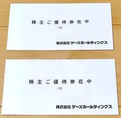 2026年最新】ケーズデンキ 株主優待の人気アイテム - メルカリ