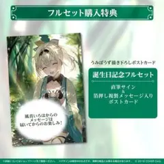 不知火フレア 誕生日記念2022直筆サイン&箔押し複製メッセージ入り
