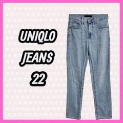 [UNIQLO JEANS] ライトブルー　デニムパンツ　ハイウェスト　コットン