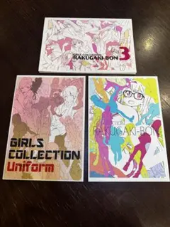 GIRLS COLLECTION toi_et_moi クロ 3冊