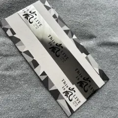 嵐　This is嵐　銀テープ