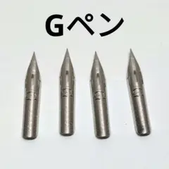 値下げ中】ゼブラペン 替えペン先 No.120 クローム色 - メルカリ