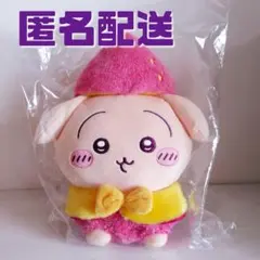 ちいかわ　うさぎ　もぐもぐ本舗　川越　おいもなぬいぐるみ　おいもなマスコット