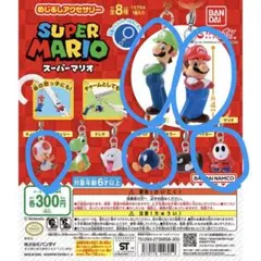 スーパーマリオ めじるしアクセサリー
