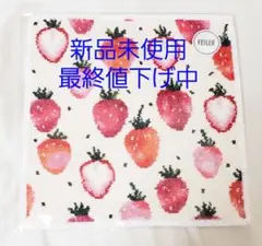 最終値下げ【廃盤品・新品未使用】フェイラー スロベリードット アイボリー