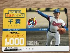 2026年最新】プロ野球カード鈴木孝政の人気アイテム - メルカリ