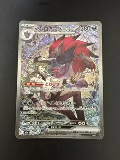 Nのゾロアークex SAR 242/193 M2a Pokemon Card - メルカリ