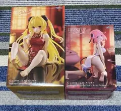 To LOVEる -とらぶる- ダークネス フィギュア 2種セット