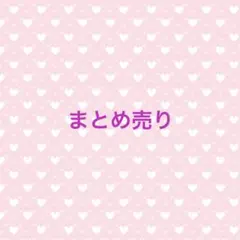 ♡スピカ様♡専用 ✿ジョリーフルール✿ 【もふもふ＆にゃん