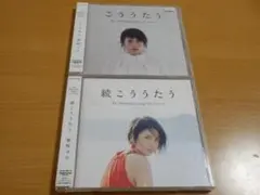 柴咲コウ　こううたう初回完全生産限定盤Blu-ray＋続こううたう初回限定盤 Amazon.co.jp: Ko Shibasaki Live Tour 2015 