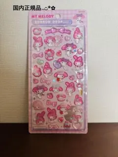 【正規品】 サンリオ ボンボンドロップシール　 第二弾　第2 マイメロディ