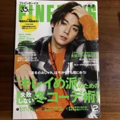 FINEBOYS(ファインボーイズ)2021年2月号