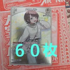 ホロライブ プロモ 大空スバル ６０枚セット Vジャンプ限定