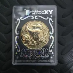 映画ポケットモンスター ミュウツーの逆襲EVOLUTION メダル - メルカリ