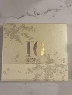 滝沢歌舞伎10th Anniversary【よ～いやさぁ～盤】 - メルカリ